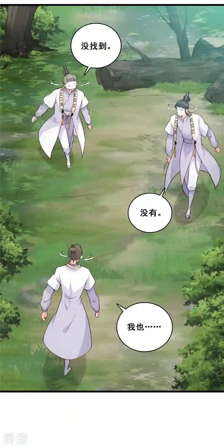 反派女帝来袭！第157话 考核，开始！