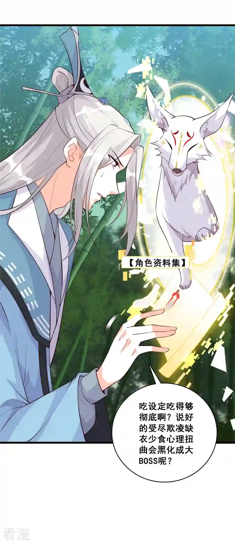 反派女帝来袭！第157话 考核，开始！