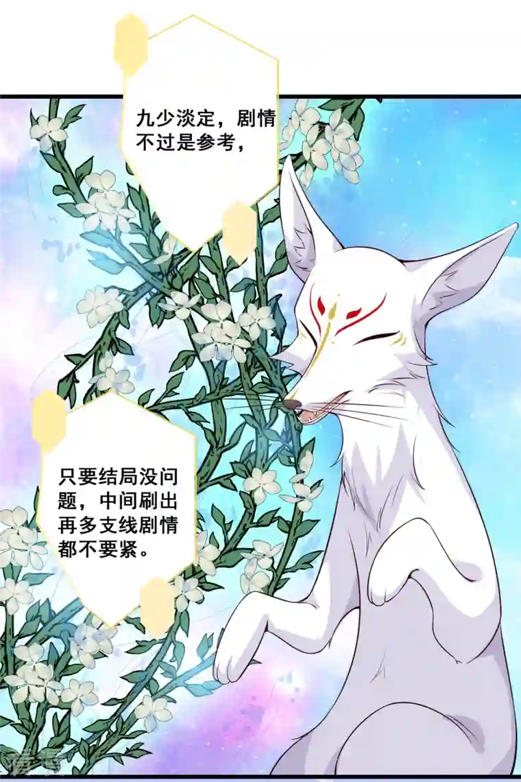 反派女帝来袭！第157话 考核，开始！