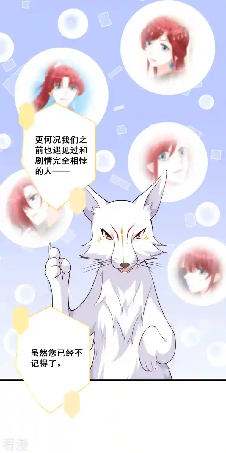 反派女帝来袭！第157话 考核，开始！