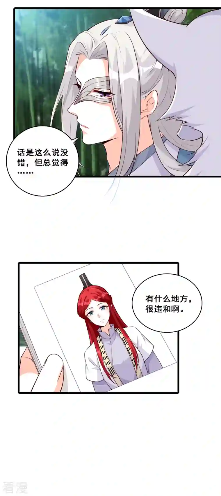 反派女帝来袭！第157话 考核，开始！