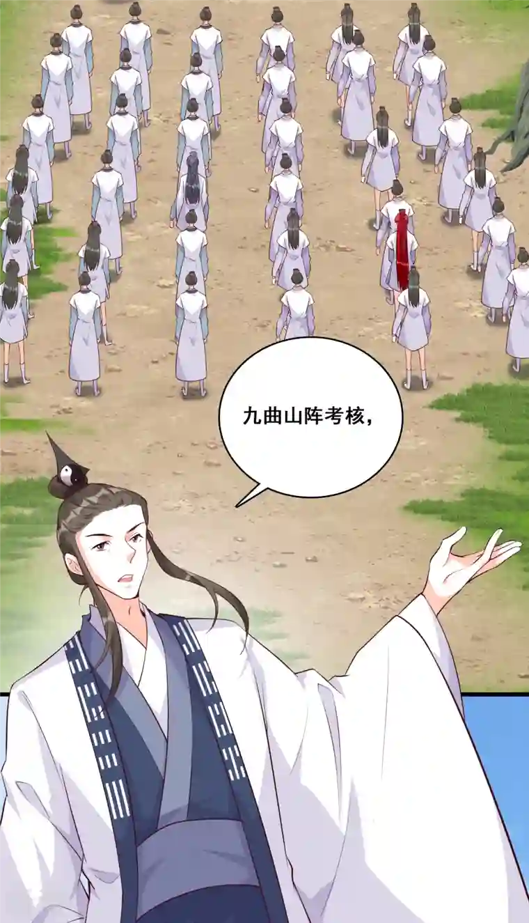 反派女帝来袭！第157话 考核，开始！