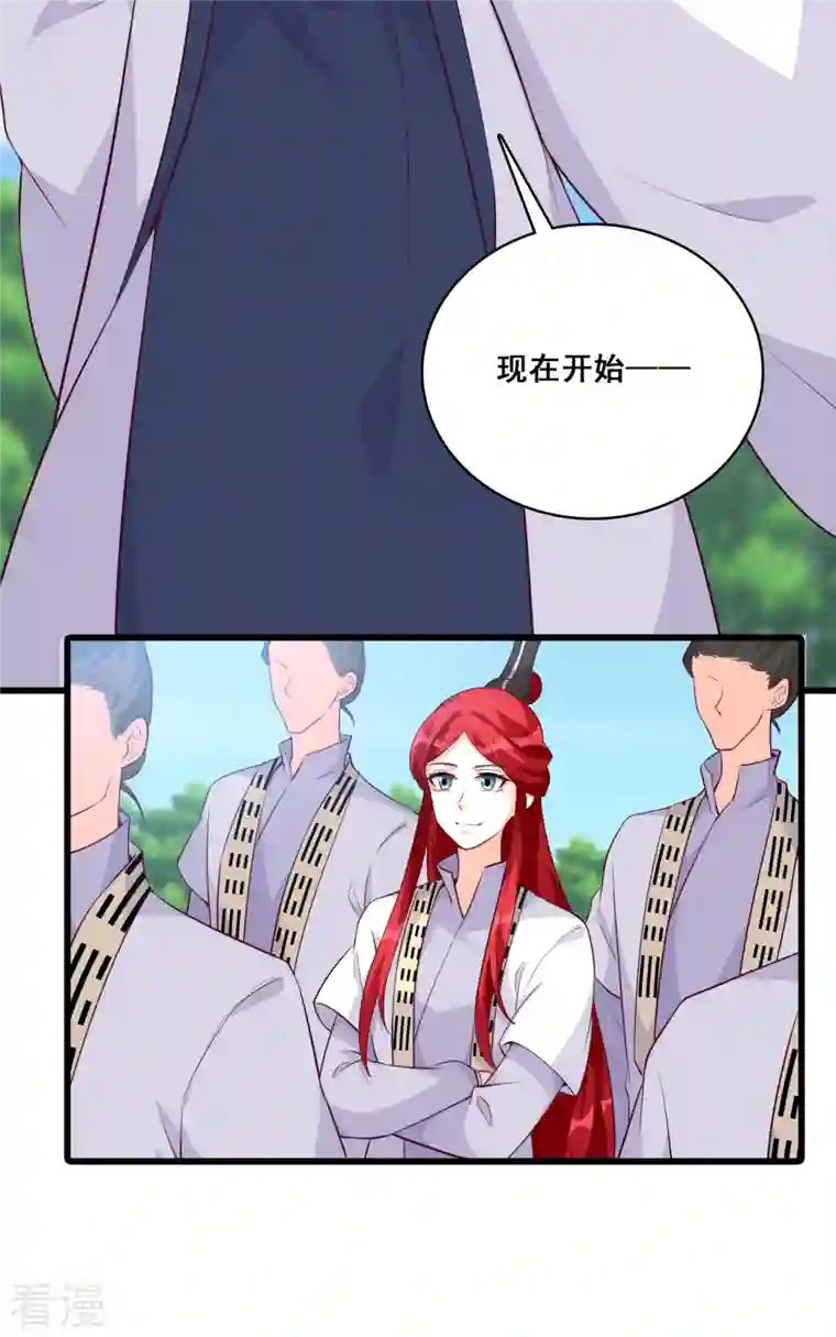 反派女帝来袭！第157话 考核，开始！