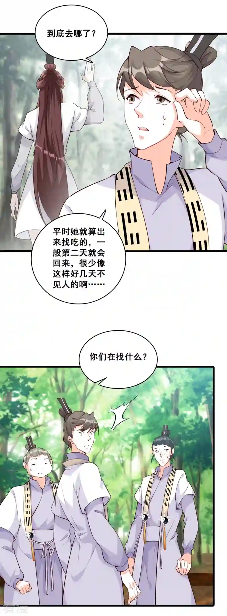 反派女帝来袭！第157话 考核，开始！