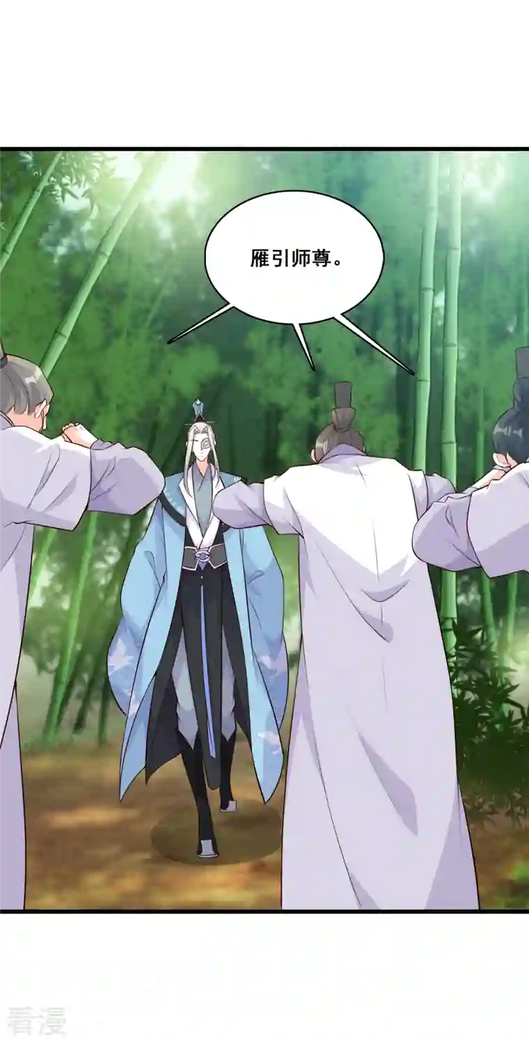 反派女帝来袭！第157话 考核，开始！