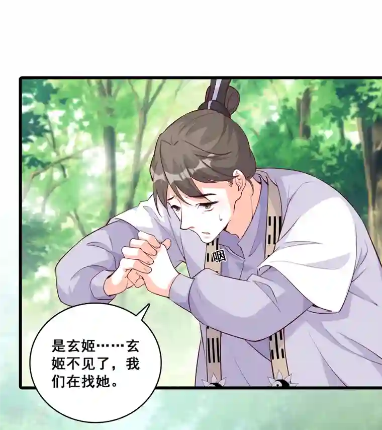 反派女帝来袭！第157话 考核，开始！