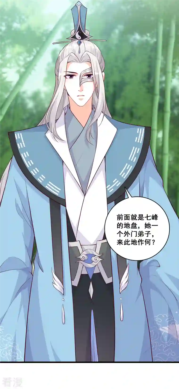 反派女帝来袭！第157话 考核，开始！