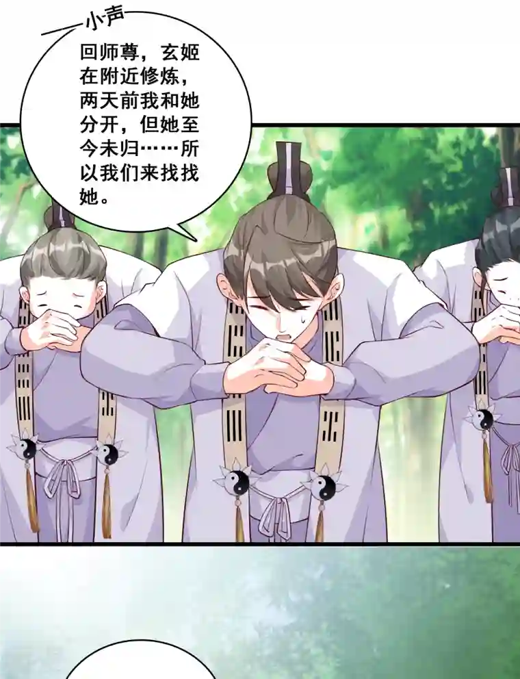 反派女帝来袭！第157话 考核，开始！