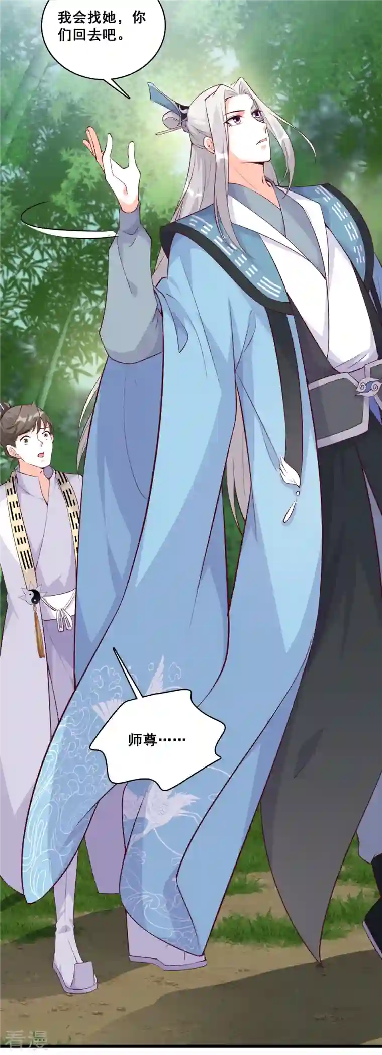 反派女帝来袭！第157话 考核，开始！