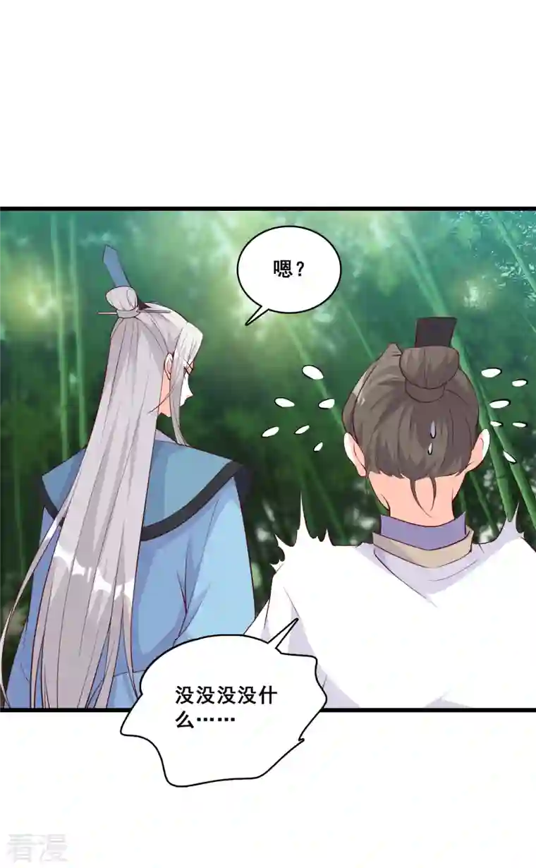 反派女帝来袭！第157话 考核，开始！