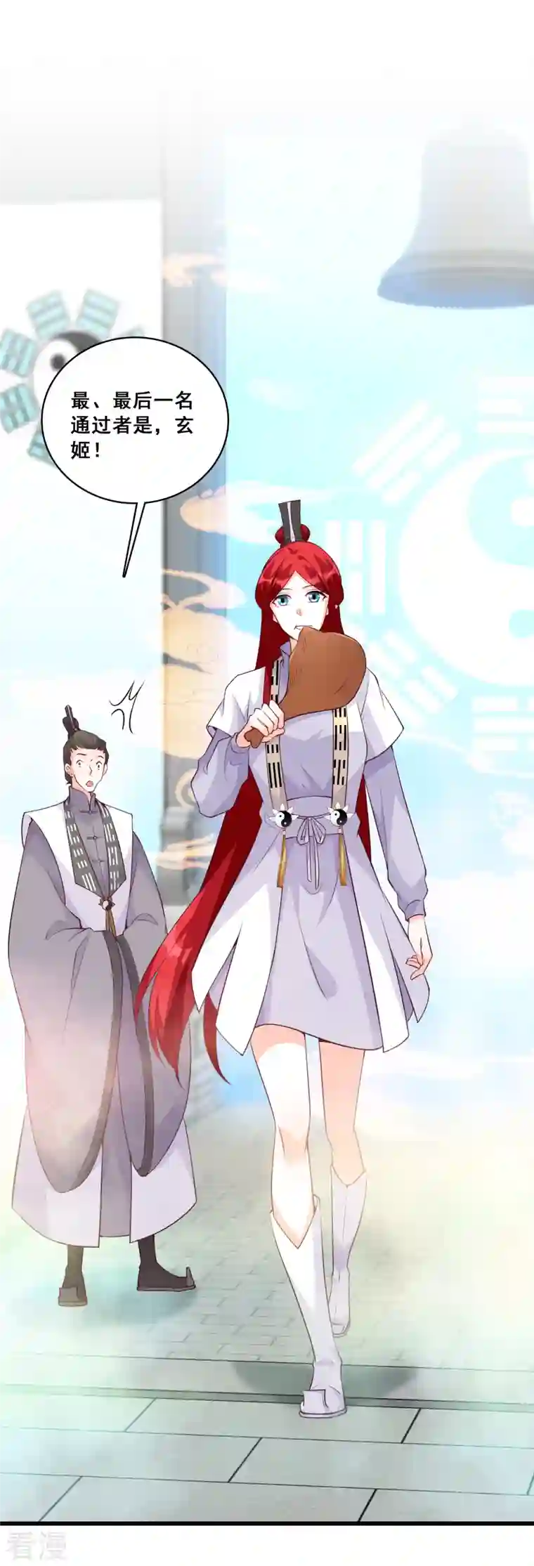 反派女帝来袭！第159话 你要我？