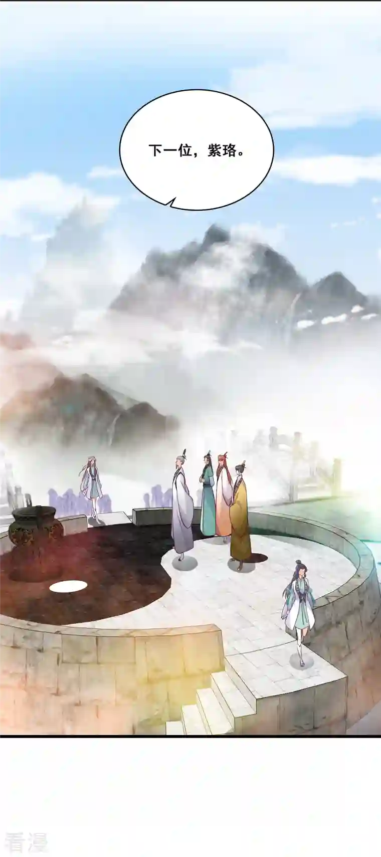 反派女帝来袭！第159话 你要我？