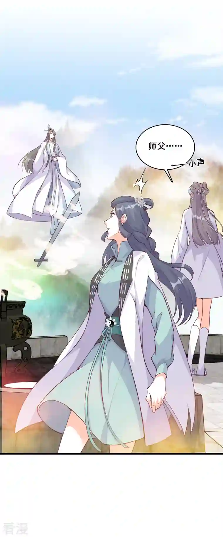 反派女帝来袭！第159话 你要我？