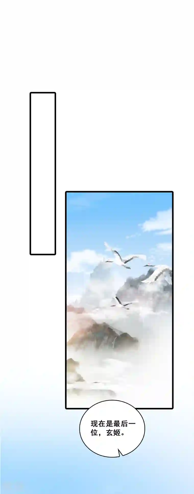 反派女帝来袭！第159话 你要我？