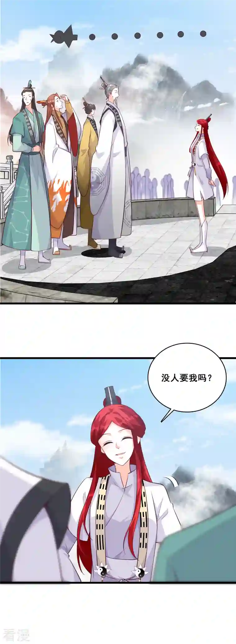 反派女帝来袭！第159话 你要我？