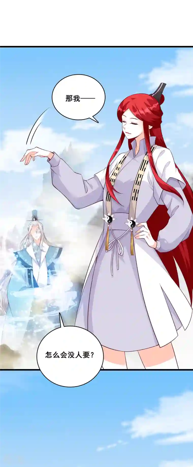 反派女帝来袭！第159话 你要我？