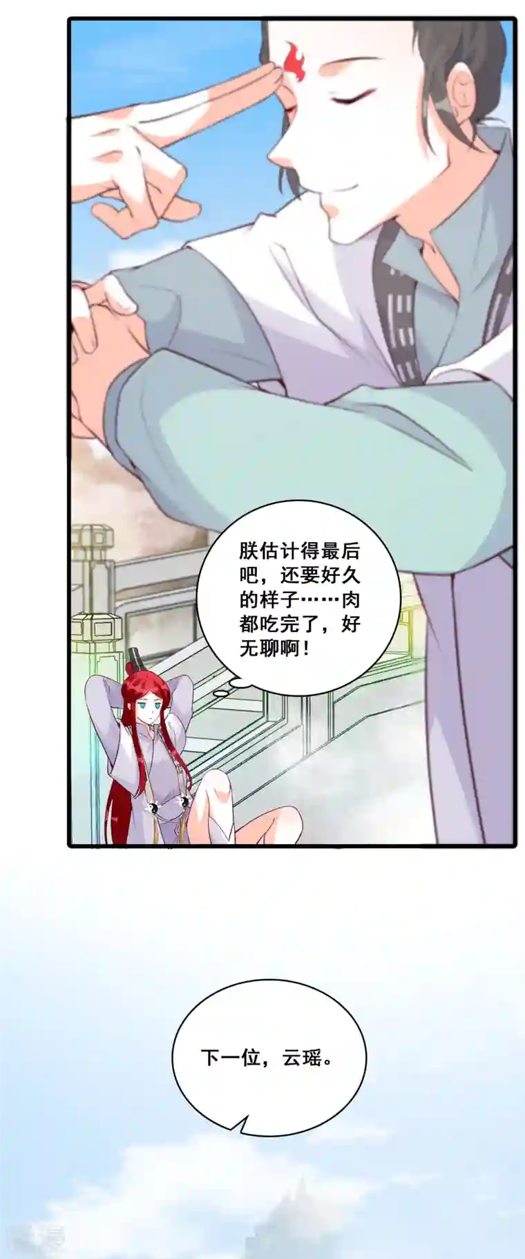 反派女帝来袭！第159话 你要我？