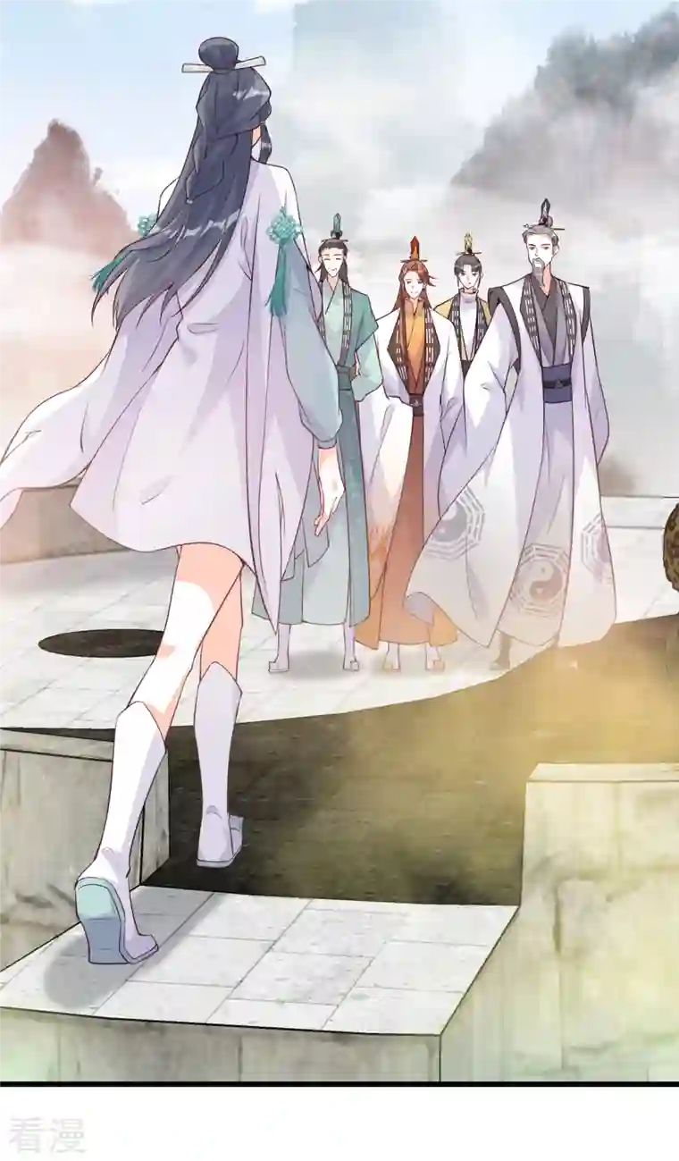 反派女帝来袭！第159话 你要我？