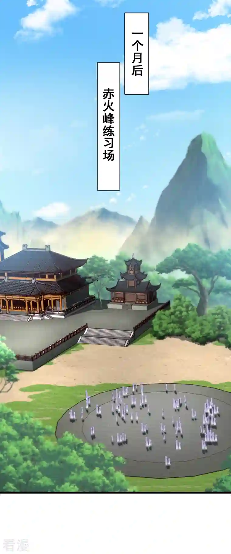 反派女帝来袭！第161话 年底仇恨冲业绩了！