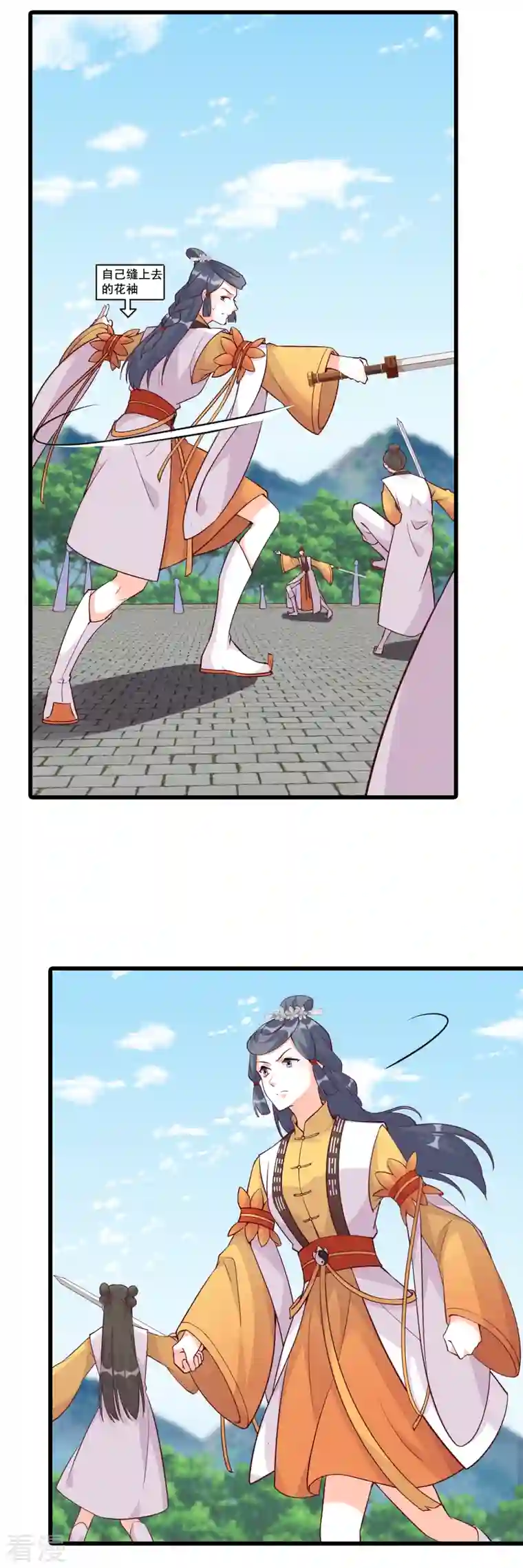 反派女帝来袭！第161话 年底仇恨冲业绩了！