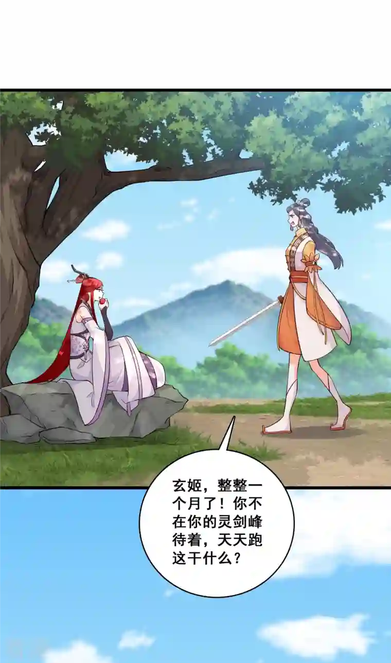 反派女帝来袭！第161话 年底仇恨冲业绩了！