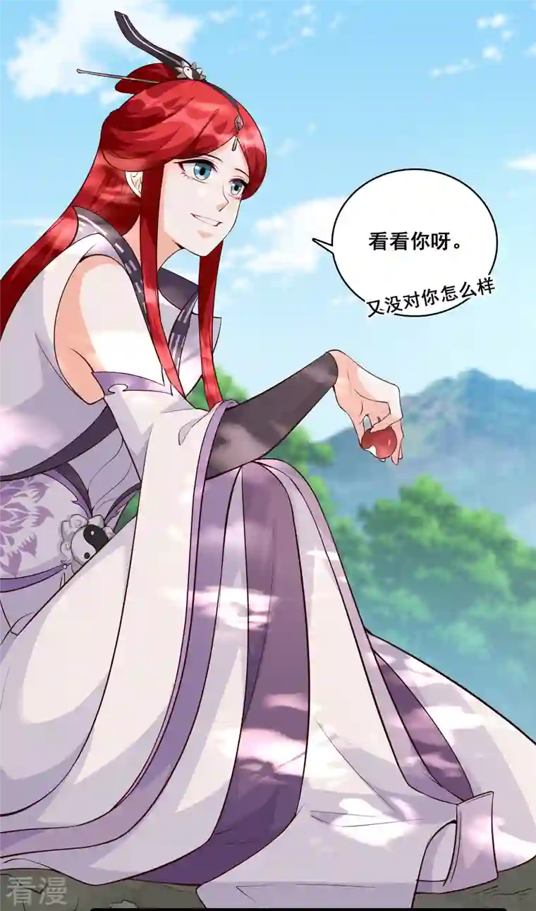 反派女帝来袭！第161话 年底仇恨冲业绩了！