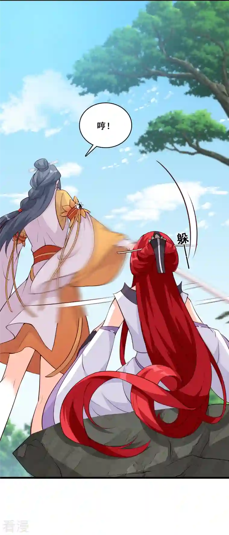 反派女帝来袭！第161话 年底仇恨冲业绩了！