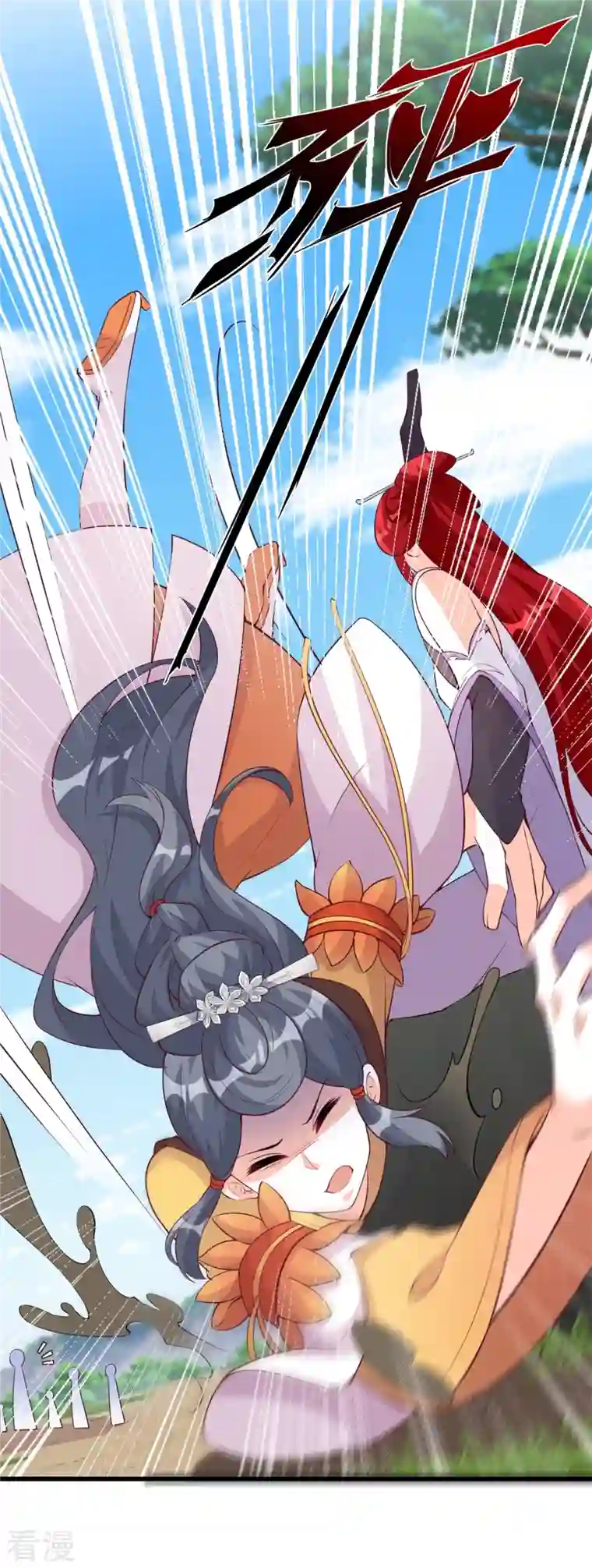 反派女帝来袭！第161话 年底仇恨冲业绩了！