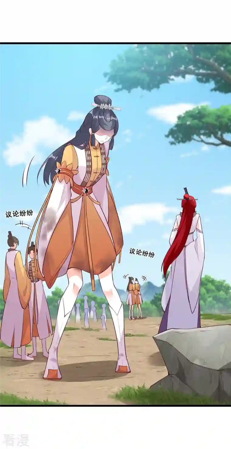 反派女帝来袭！第161话 年底仇恨冲业绩了！