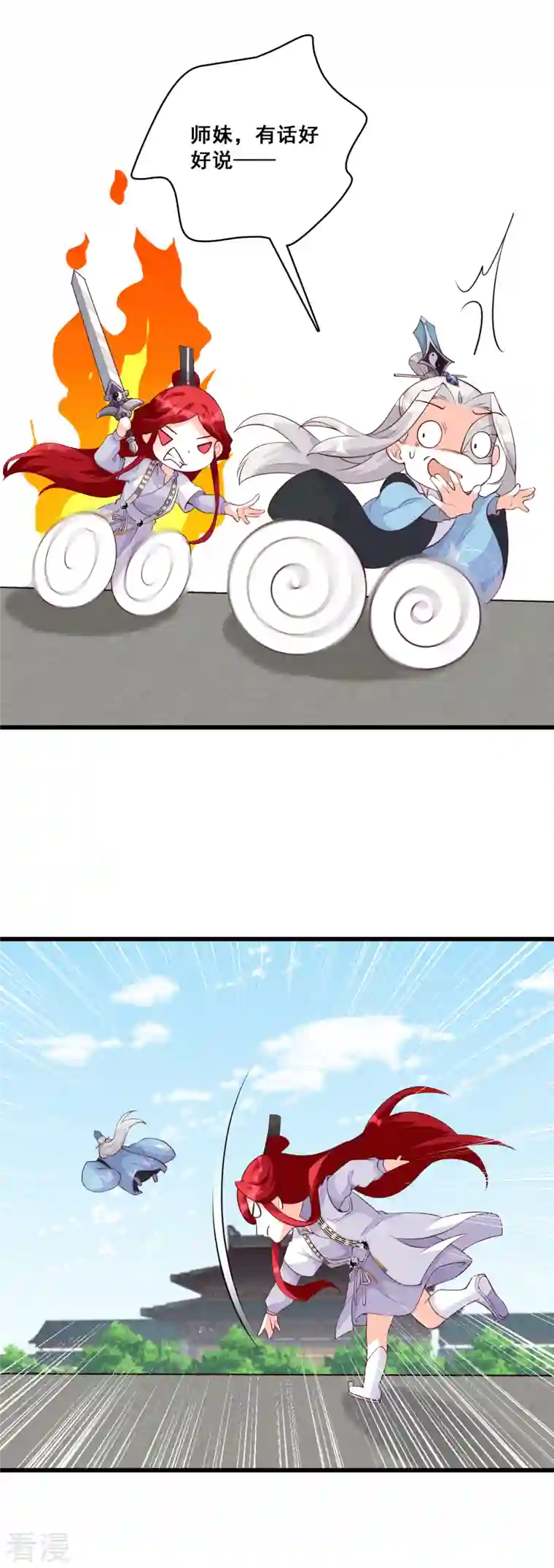 反派女帝来袭！第161话 年底仇恨冲业绩了！