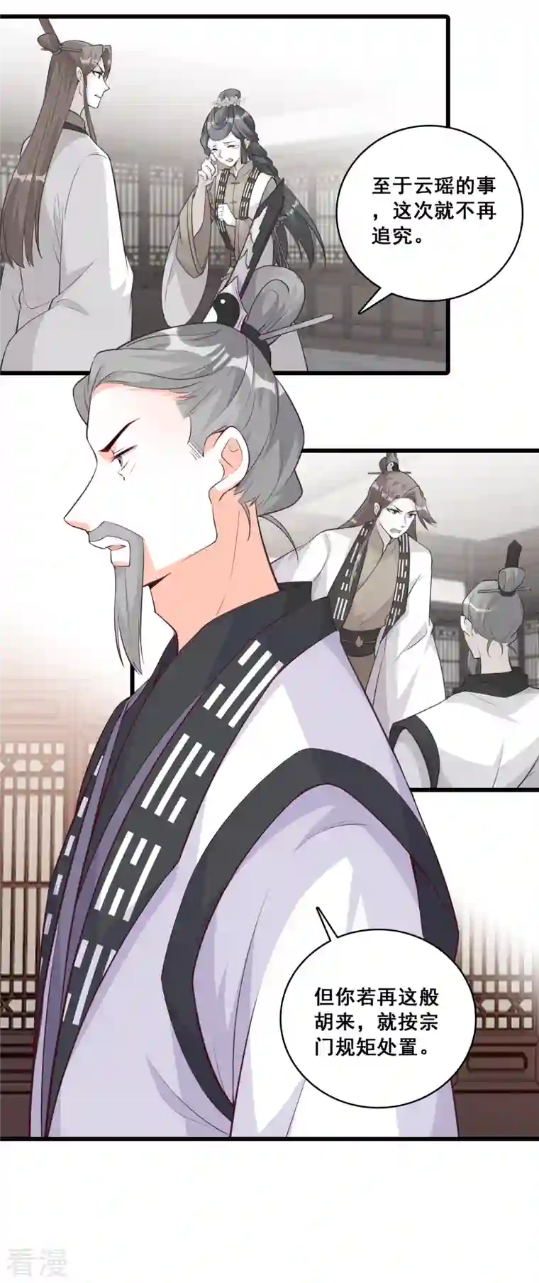 反派女帝来袭！第162话 就欺负了怎么了？！