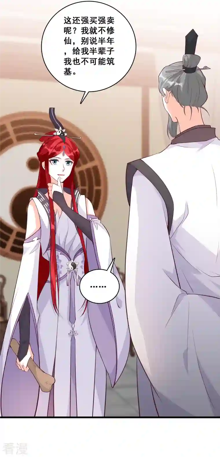 反派女帝来袭！第162话 就欺负了怎么了？！