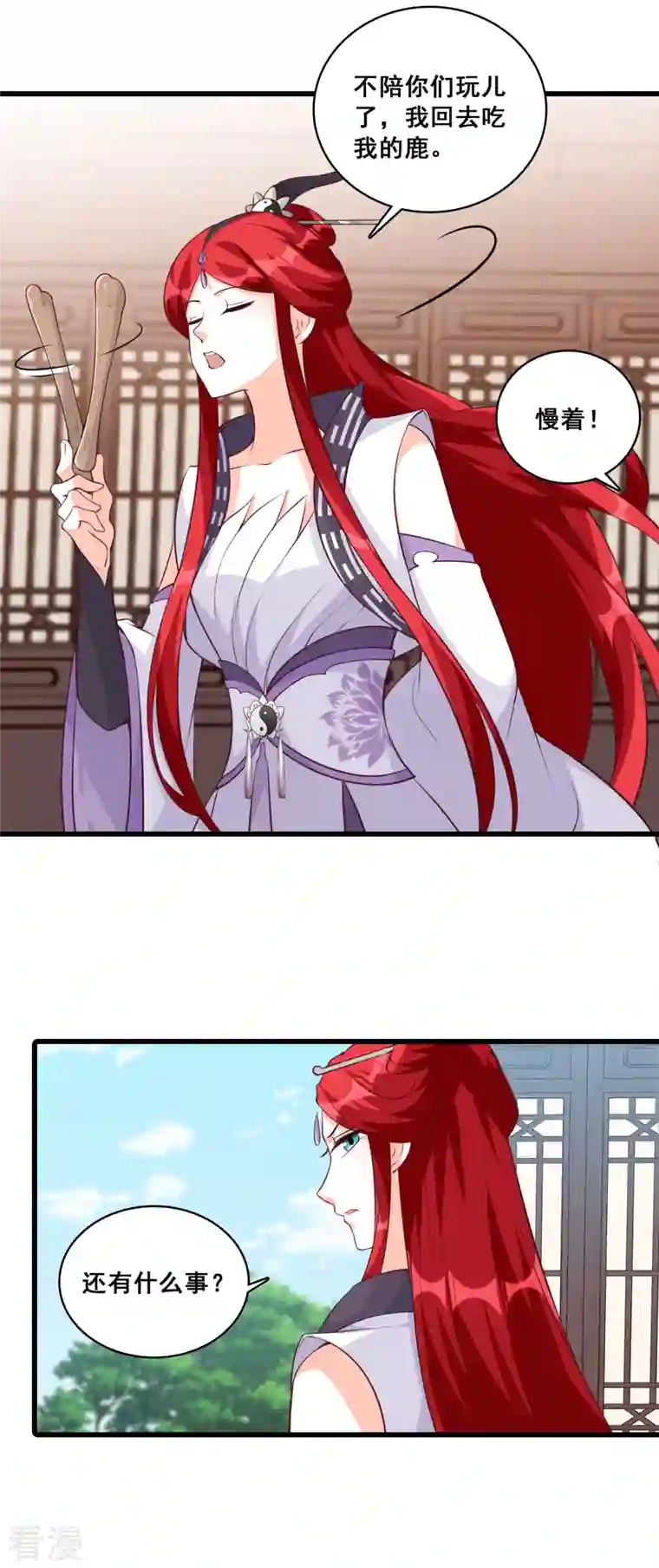 反派女帝来袭！第162话 就欺负了怎么了？！