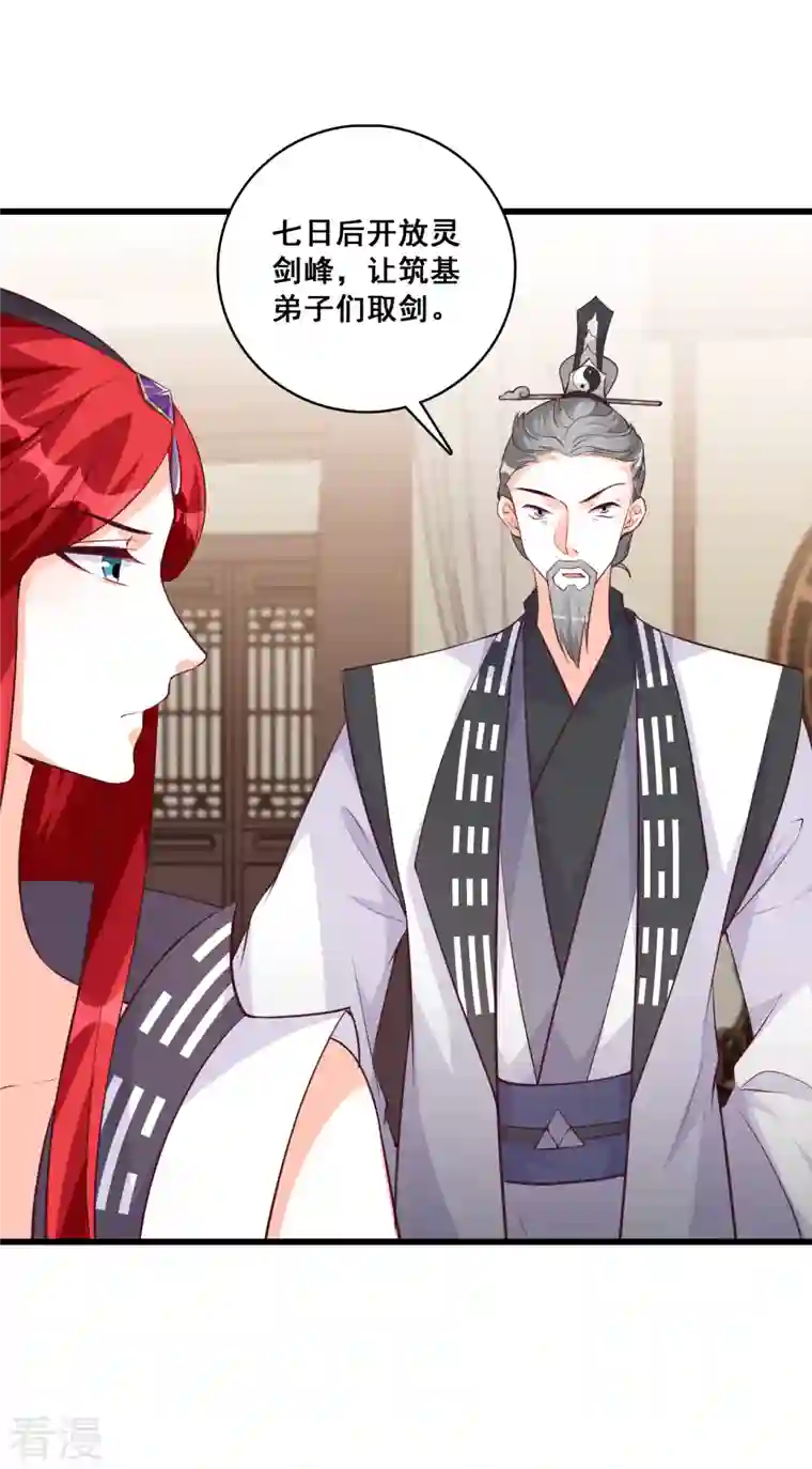 反派女帝来袭！第162话 就欺负了怎么了？！