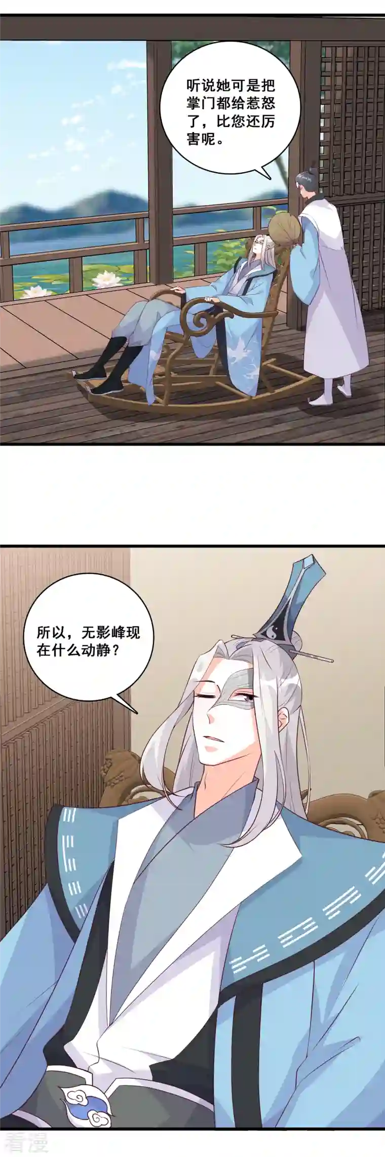 反派女帝来袭！第162话 就欺负了怎么了？！