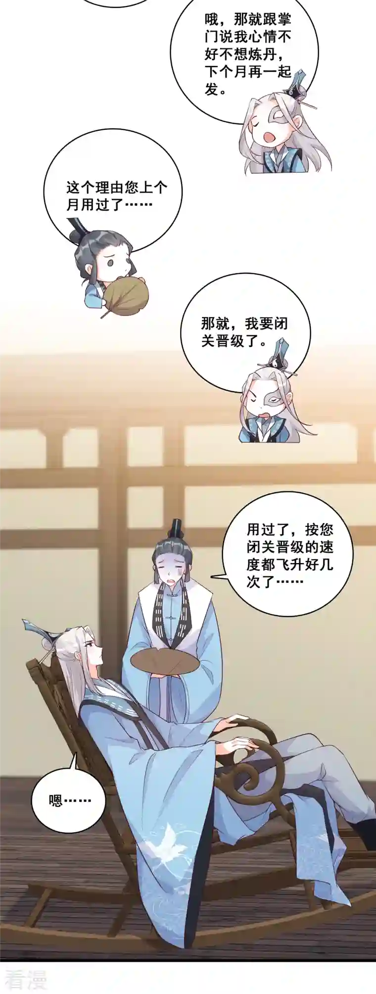 反派女帝来袭！第162话 就欺负了怎么了？！