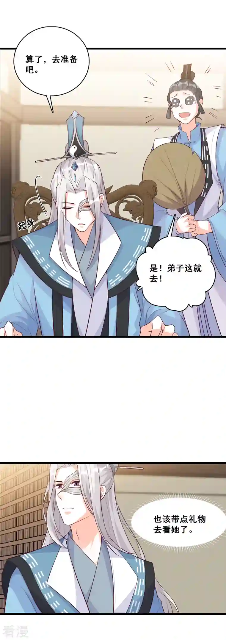 反派女帝来袭！第162话 就欺负了怎么了？！