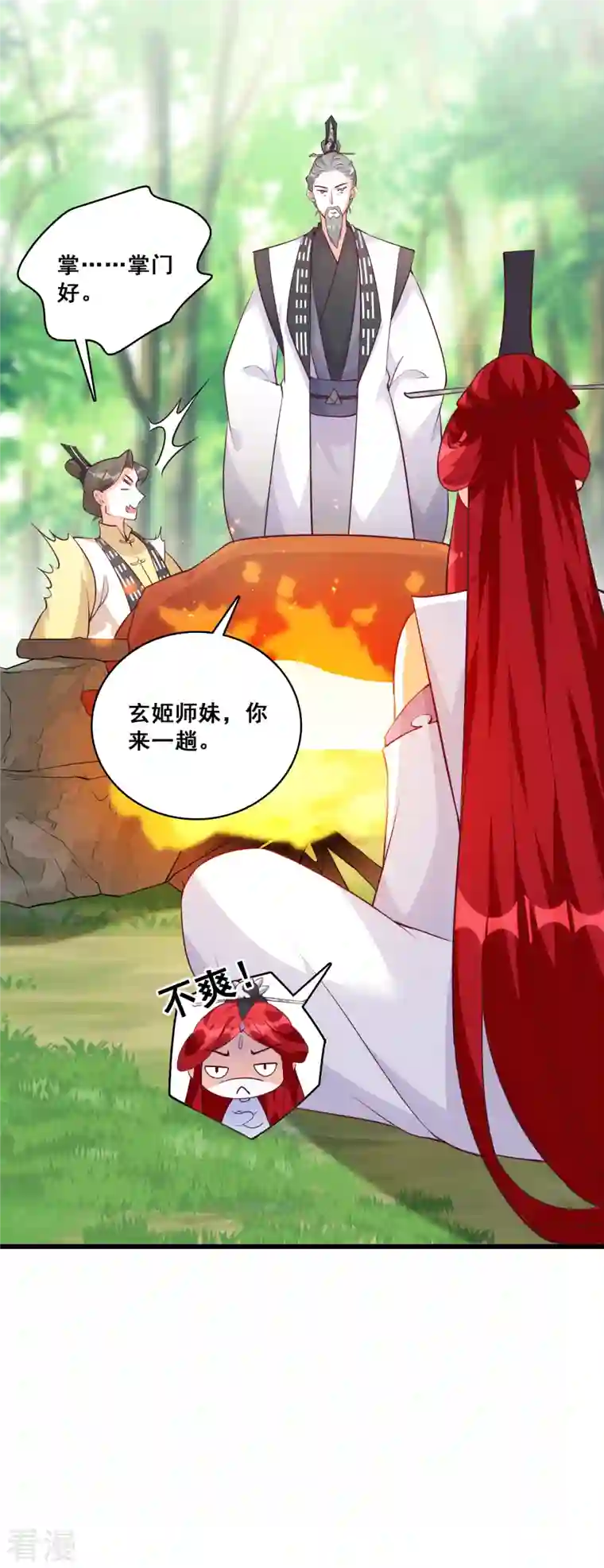 反派女帝来袭！第162话 就欺负了怎么了？！