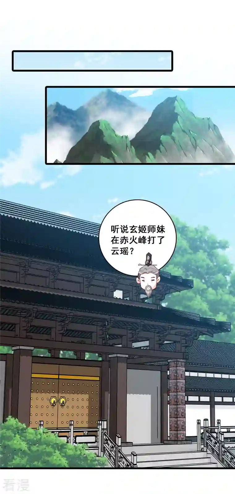 反派女帝来袭！第162话 就欺负了怎么了？！