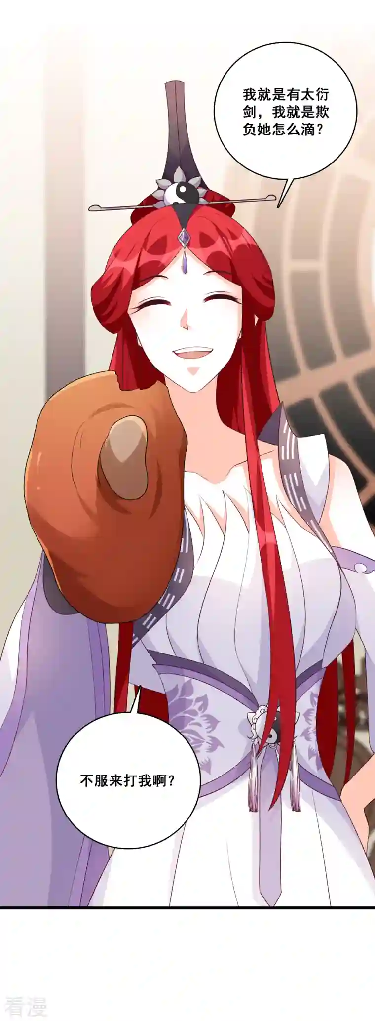 反派女帝来袭！第162话 就欺负了怎么了？！