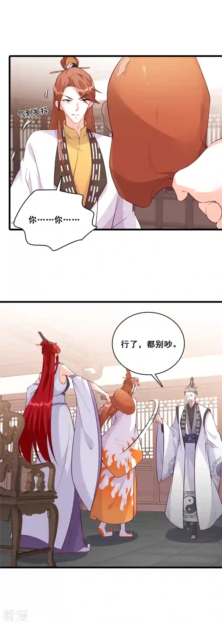 反派女帝来袭！第162话 就欺负了怎么了？！