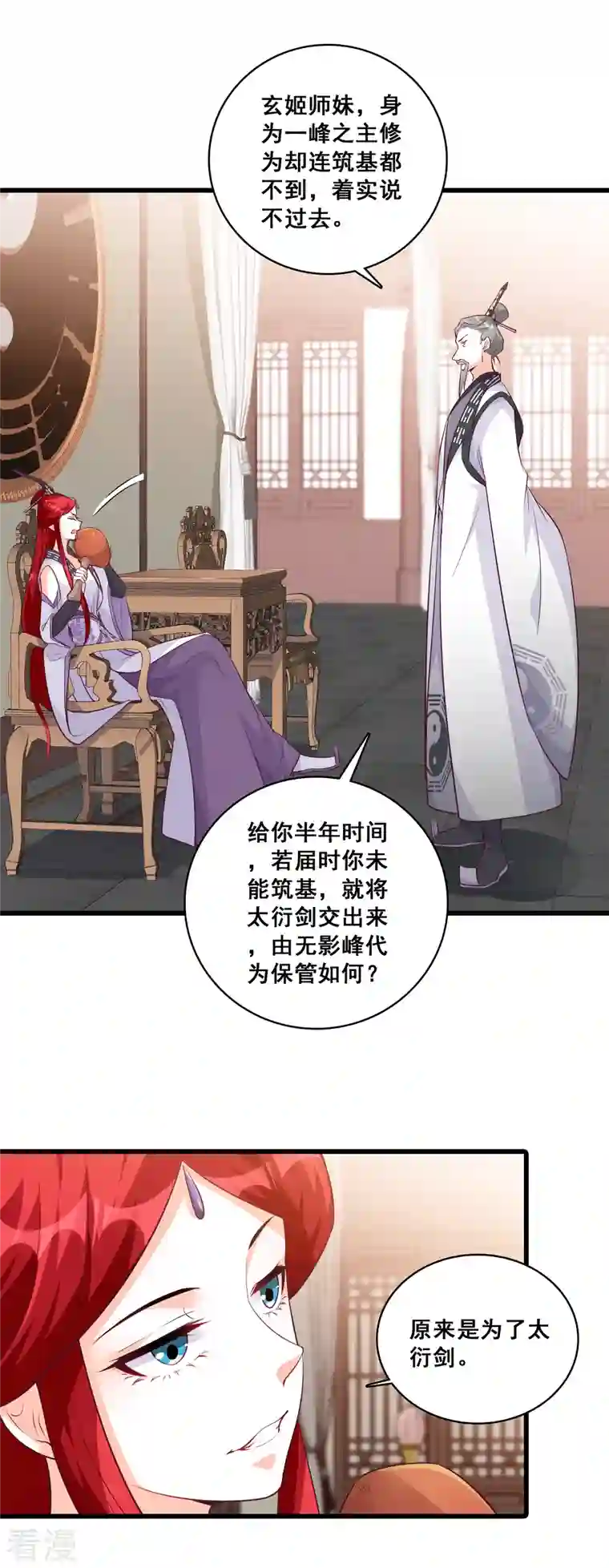 反派女帝来袭！第162话 就欺负了怎么了？！