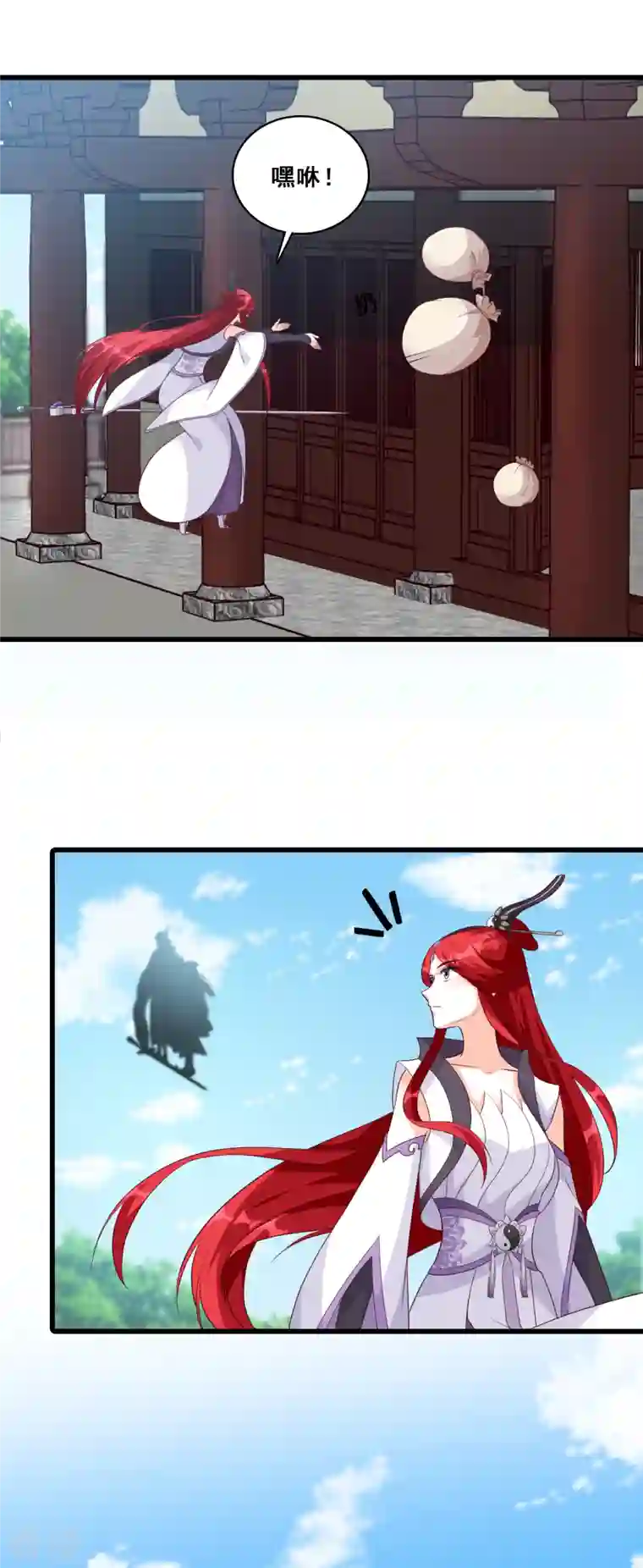 反派女帝来袭！第163话 想要剑？