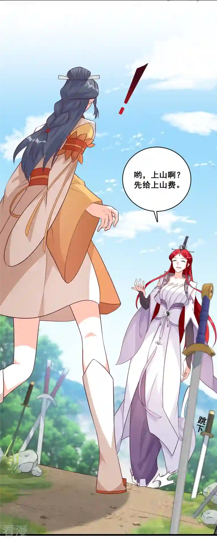 反派女帝来袭！第163话 想要剑？