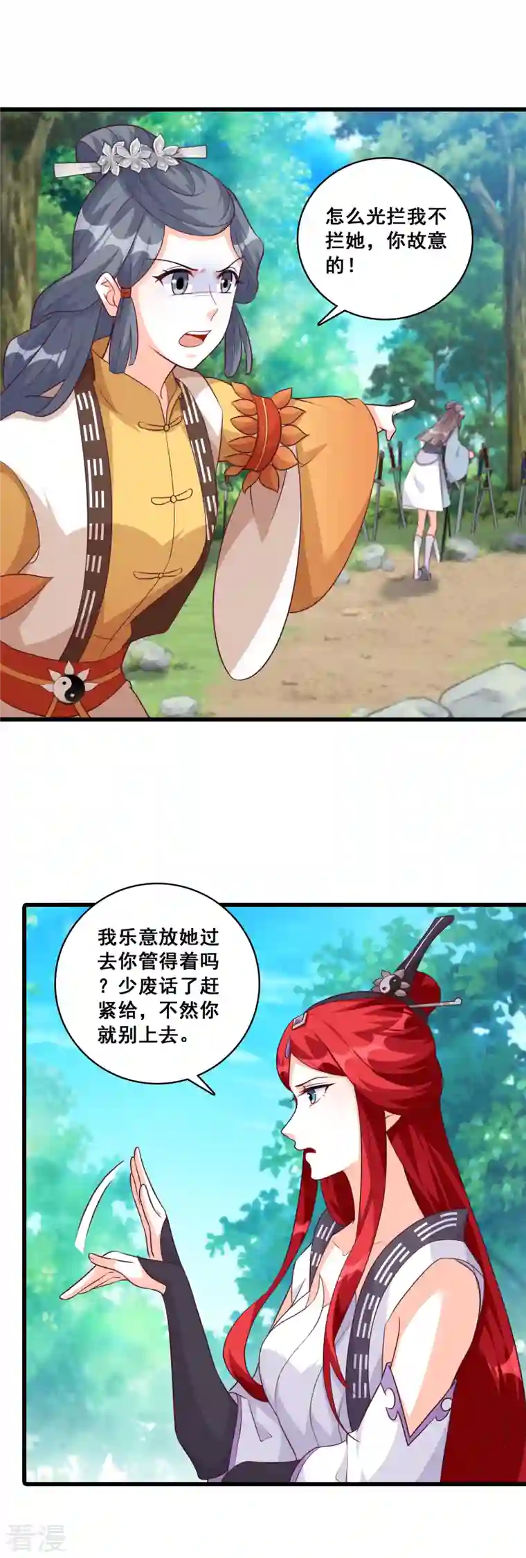 反派女帝来袭！第163话 想要剑？