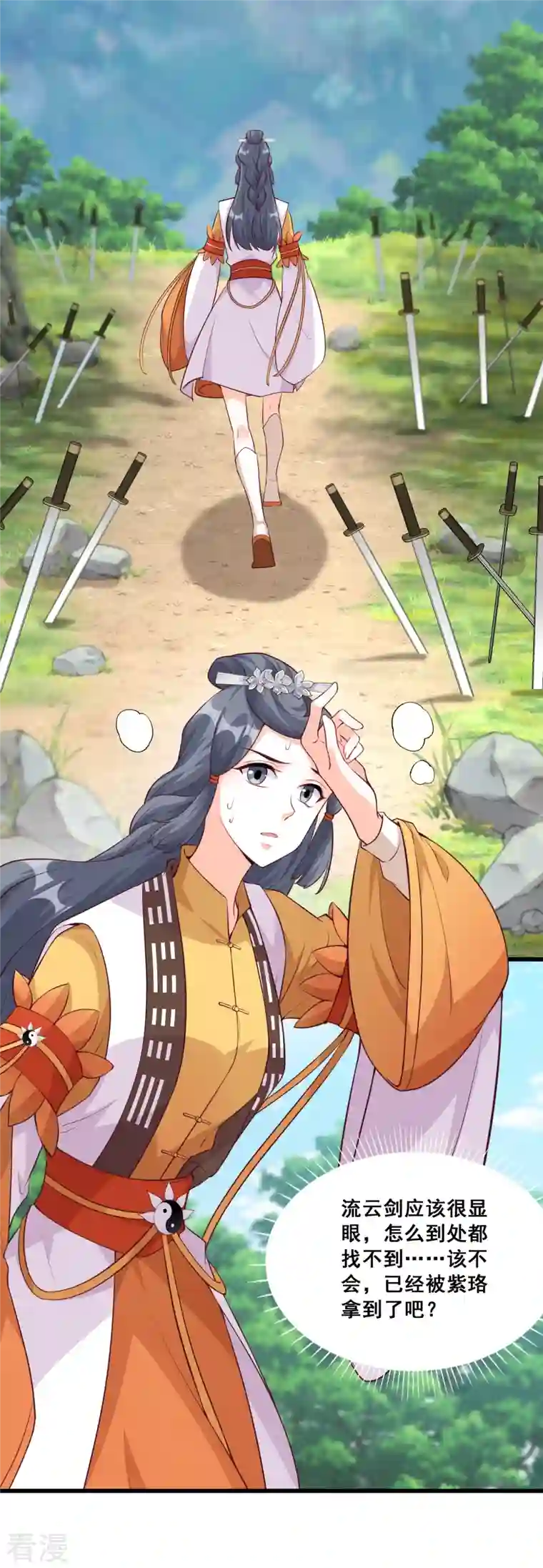 反派女帝来袭！第164话 本峰主，十分称职