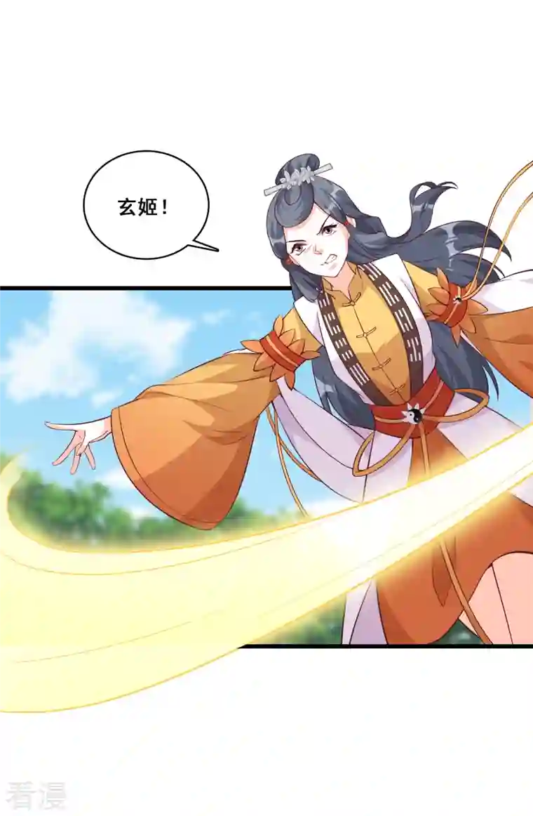 反派女帝来袭！第164话 本峰主，十分称职