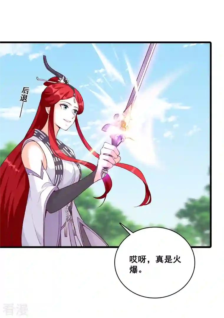 反派女帝来袭！第164话 本峰主，十分称职