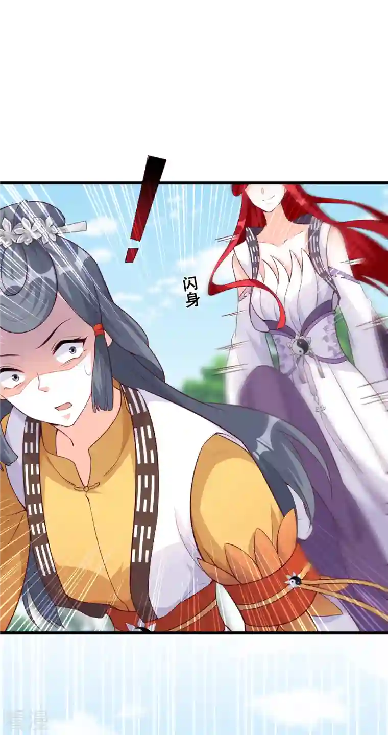 反派女帝来袭！第164话 本峰主，十分称职