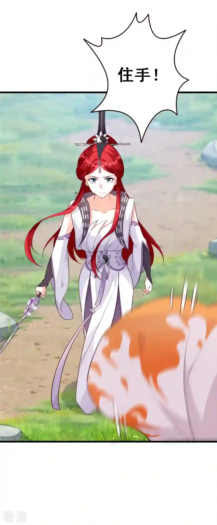 反派女帝来袭！第164话 本峰主，十分称职